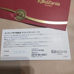 キッザニア　入場券の画像