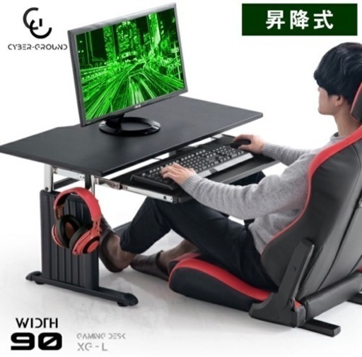 限定値下げ ゲーミングローデスク パソコンデスク