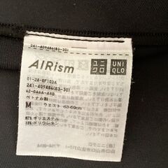 エアリズムの画像