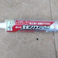 値下げしました！変成シリコンアイボリー未使用品 No.1