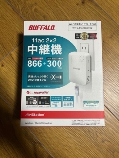 BUFFALOWi-Fi中継機WEX-1166DHPS2