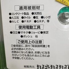 サンピース 三京ダイヤモンド工業 NSR-180 ダイヤモンドカッター【野田愛宕店】【店頭取引限定】【未使用】管理番号：ITEBKXYJJ4P0の画像