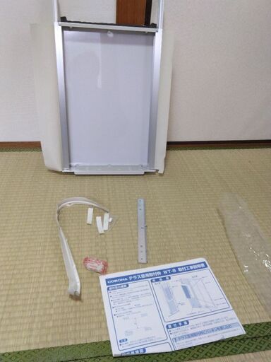 WT-8 CORONA テラス窓用 取り付け枠　引取可能です。延岡市役所近く