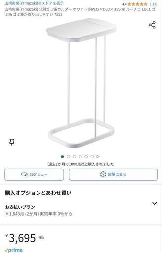 山崎実業　ルーチェ　ゴミ袋ホルダー