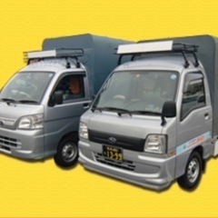 小さな引越屋さんSmart(スマート)        大阪🌈関東...