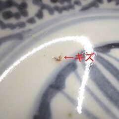 古伊万里 染付 蛸唐草文　皿 直径 約14.2cm 中古 札幌市厚別区 厚別店の画像
