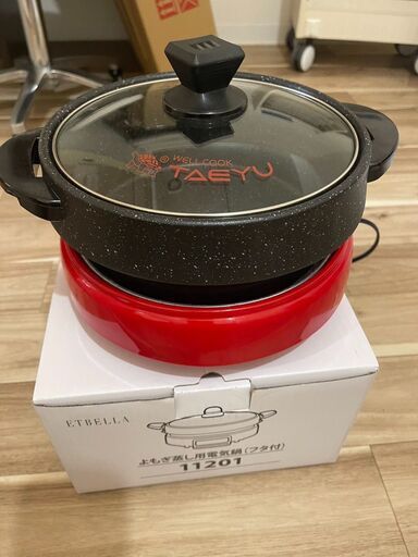 【値下げ✨】よもぎ蒸し用電気鍋！