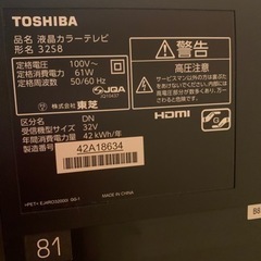 REGZA 32型TV 2014年製　ファイヤースティック付きの画像
