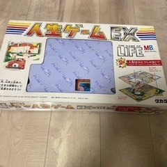 人生ゲーム