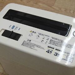 アイリスオーヤマ 電動シュレッダー P54E A5コピー用紙4枚以内 個人情報 細断 札幌市 清田区 平岡の画像