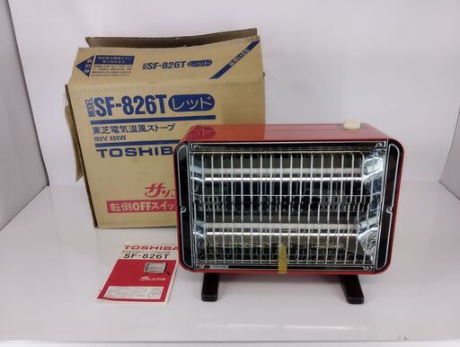 未使用品 レトロ 東芝 電気ストーブ サンスマイル SF-826T 昭和レトロ レトロ家電　/TJ-1567