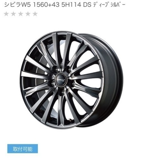 スタッドレスタイヤ ホイールセット アイスエスポルテ 195/65R15