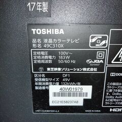 【ジャンク品】東芝　液晶テレビ４９インチ　49C310X