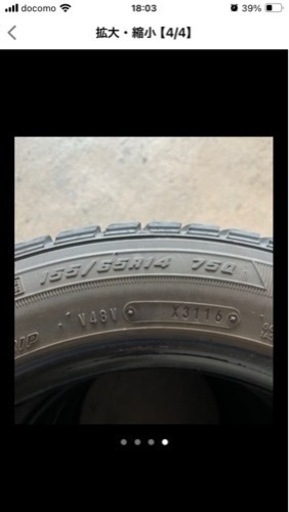 値下げしました！　スタッドレスタイヤ 155/65R14
