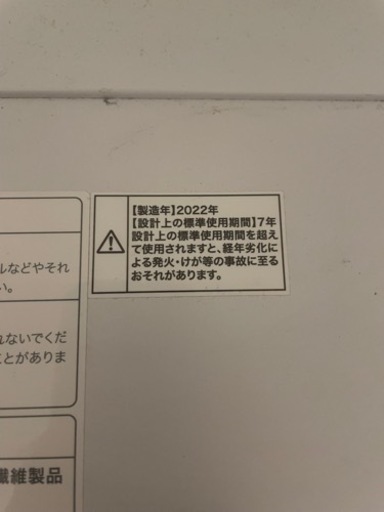 ドラム式洗濯機　ハイアール