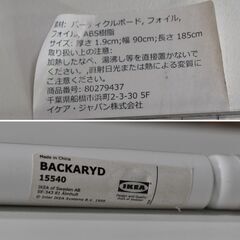 【中野直販へ変更】≪yt1048ジ≫IKEA/イケア ダイニングテーブル 幅185cm 奥行90cm グロスホワイト 4-6人用 OPPEBY(?)+BACKARYD 15540 51118-01の画像