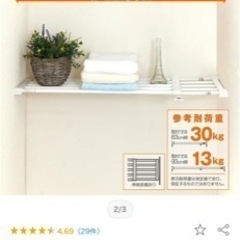突っ張り　棚　洗濯機上　5つの画像