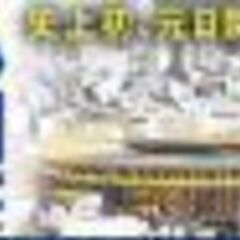 2024年元日、サッカー日本代表（ｻﾑﾗｲﾌﾞﾙｰ）親善試合タイ...