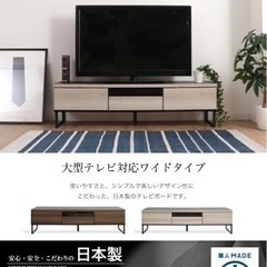 【美品】大川家具　日本製　テレビボード　180