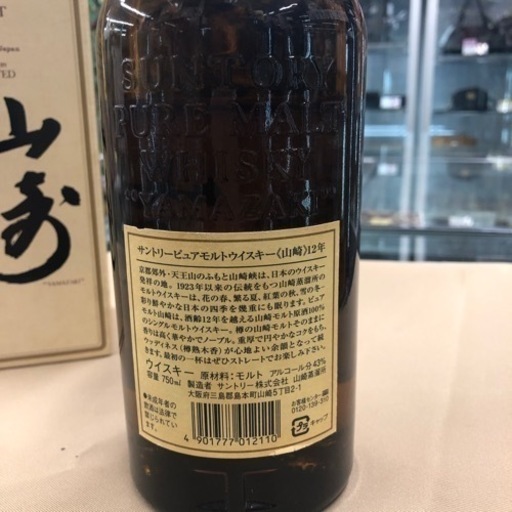 サントリー　山崎12年　シングルモルトウイスキー750mm※2023年12月末まで2割引