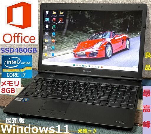 ?松の内セール?✅送料無料【良品】/最高峰Core i7/メモリ8GB/光速☆彡SSD480GB/DVDスーパーマルチドライブ/SDカ