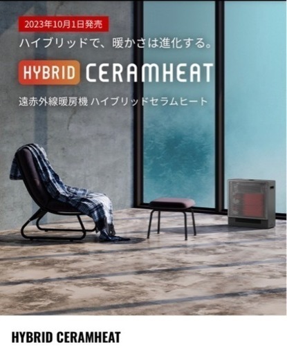ダイキン　DAIKIN　遠赤外線暖房機 ハイブリッドセラムヒート ダークグレー　WRH134AS-H