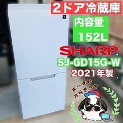 SHARP シャープ 152L 2ドア冷蔵庫 SJ-GD15G-W 冷凍冷蔵庫 動作品◇2021年製/YMJ123-14