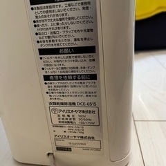 アイリスオーヤマ 除湿機の画像