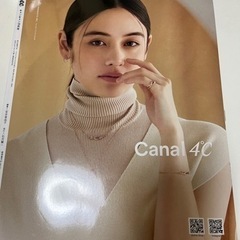 雑誌① CanCam 2023 10月号　京本大我　髙地優吾　他の画像