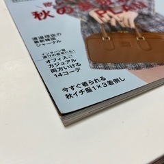 雑誌② NON-NO 2023 10月号　キンプリ　SnowMan 他の画像