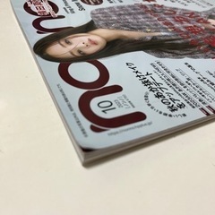 雑誌② NON-NO 2023 10月号　キンプリ　SnowMan 他の画像