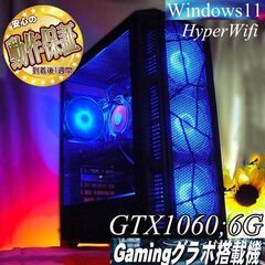 【◆ネオンブルー◆GTX1060+i7同等ゲーミング】パルワールド/Apex◎現品組み上げ製造管理番号：1220JPY2