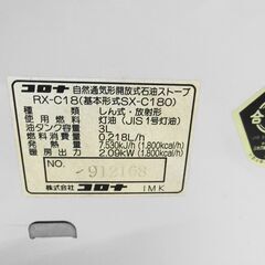 【おみせっち】半額に値下げしました！コロナ 反射式ストーブ 94年の画像