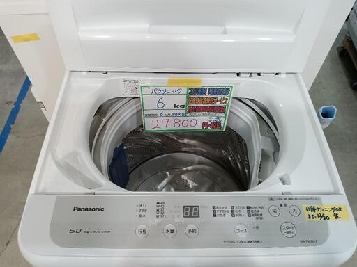 配送可【Pansonic】6k洗濯機★2020年製　クリーニング済/6ヶ月保証付　管理番号12012