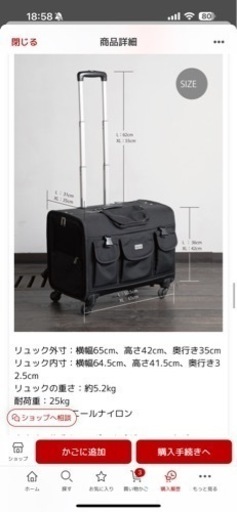 【受取予定済み】take me ペットキャリーバック　XL 中型犬可
