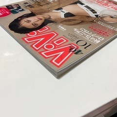 雑誌⑤ ViVi 2023 10月号　目黒蓮　高杉真宙　他の画像