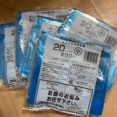 玉野市指定ゴミ袋20ℓ