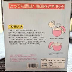 【未使用】温泉たまご器の画像