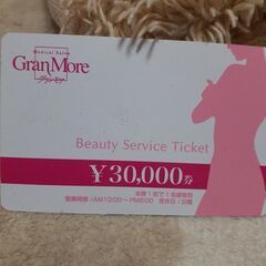 ビューティーサロン　30,000円のチケットの画像