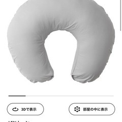 IKEA 授乳クッション　LEN レーン