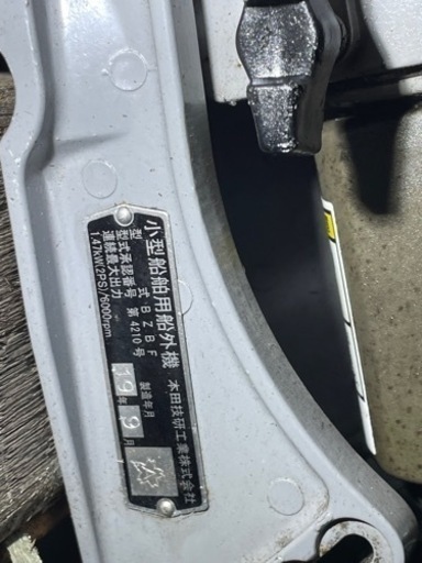 ビックカヤック215とHONDA二馬力船外機