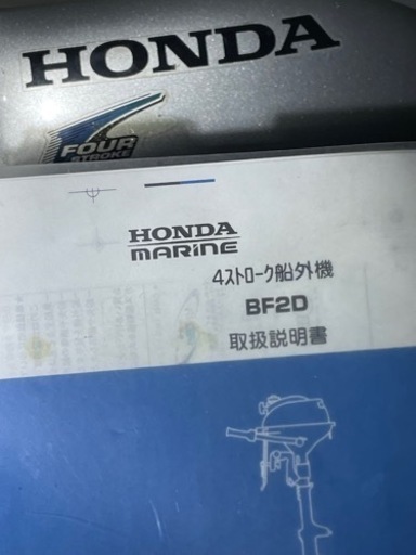 ビックカヤック215とHONDA二馬力船外機