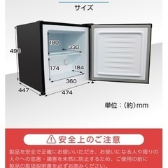 冷凍庫　32Lの画像