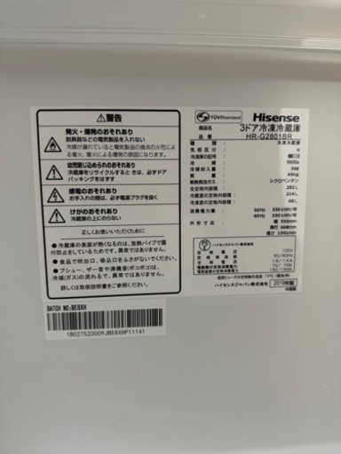 家電 生活家電 冷蔵庫