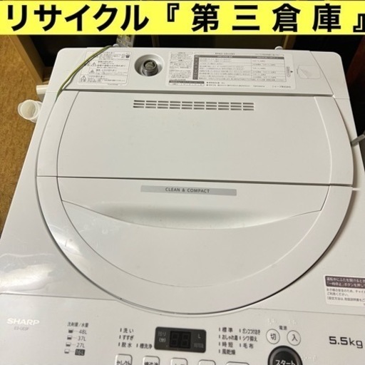 『新古品』ほぼ未使用 SHARP 洗濯機  2022  年製