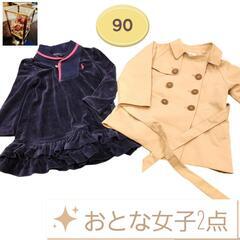 当店 投稿商品  こちらだけ ALL 200円 (子供服)