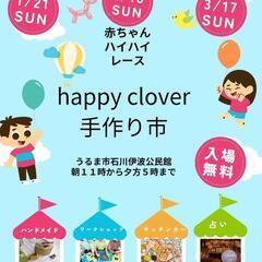 出店募集中