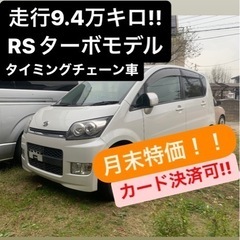 千葉市L175Sムーヴカスタム中古軽自動車LA100 L375S...