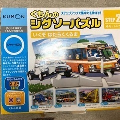 くもんのジグソーパズル（STEP2 4セット入り）