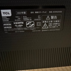 TCL 40型ジャンク液晶割れ (カイザ) 美濃津屋のテレビ《液晶